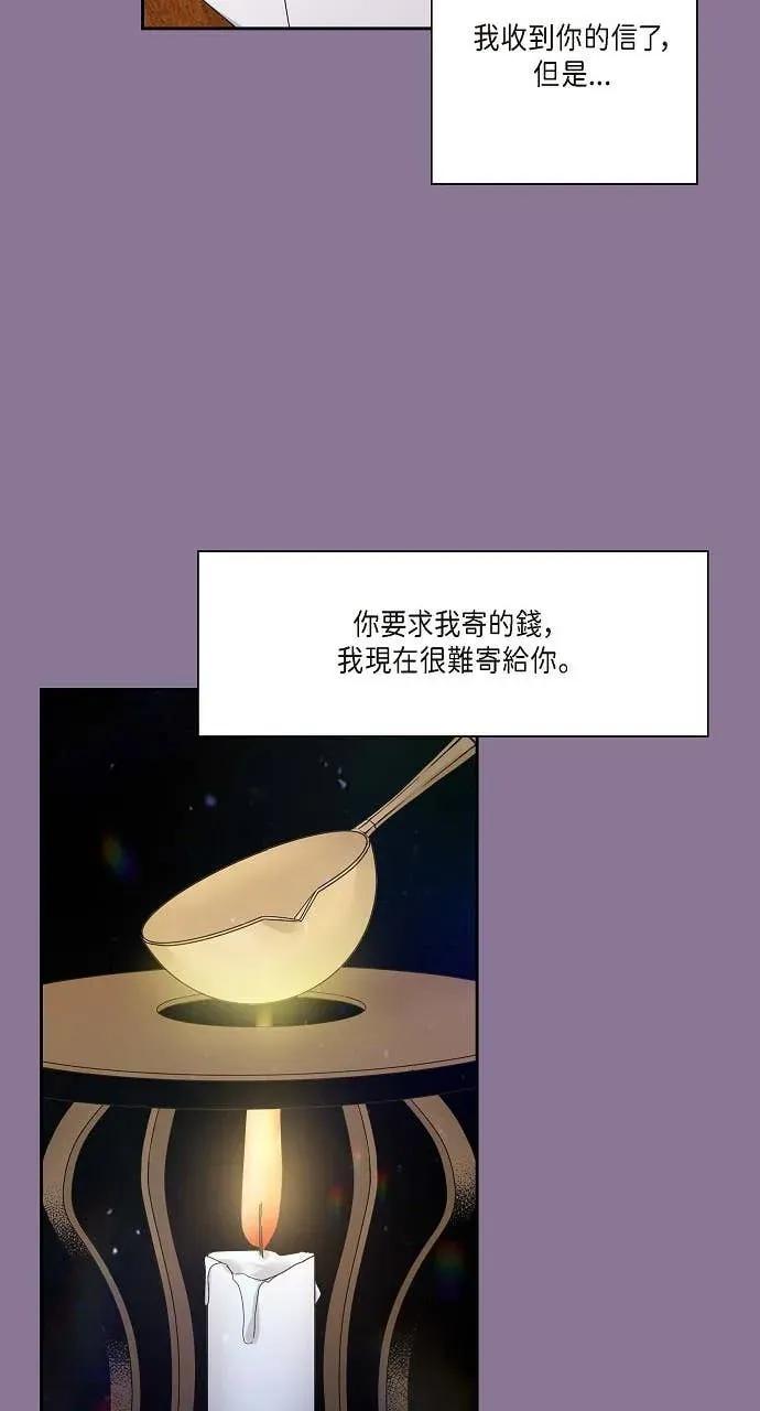 第16话-不要找我-사사야（第1张）