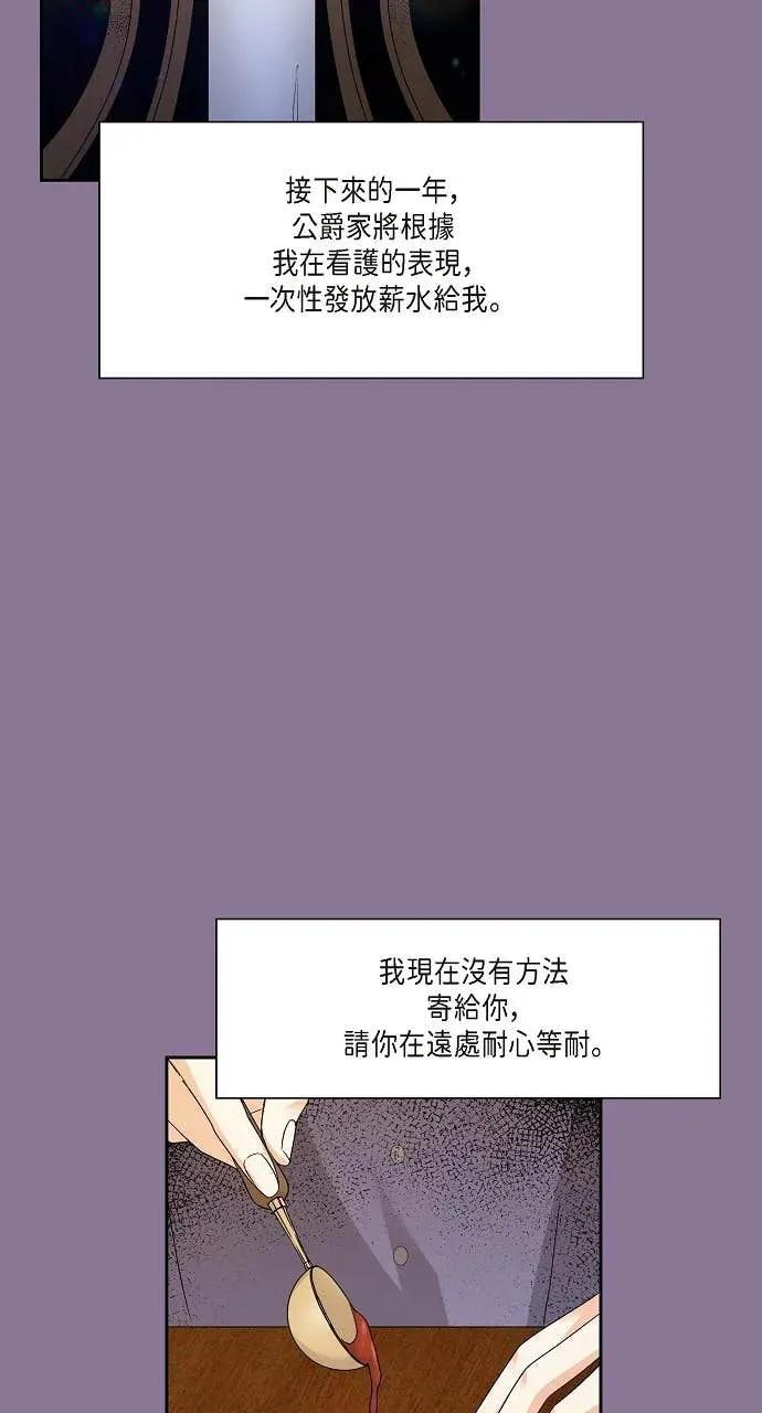 第16话-不要找我-사사야（第2张）