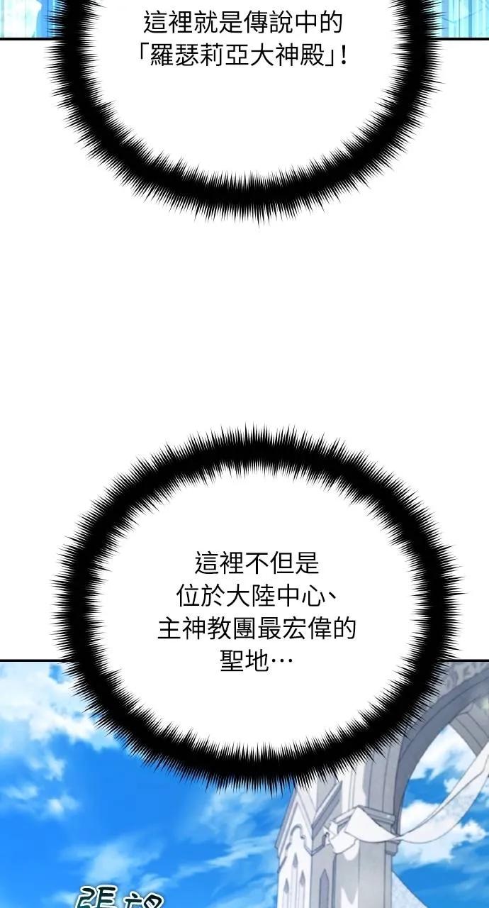 第16话-分身封神中-HANSA（第11张）