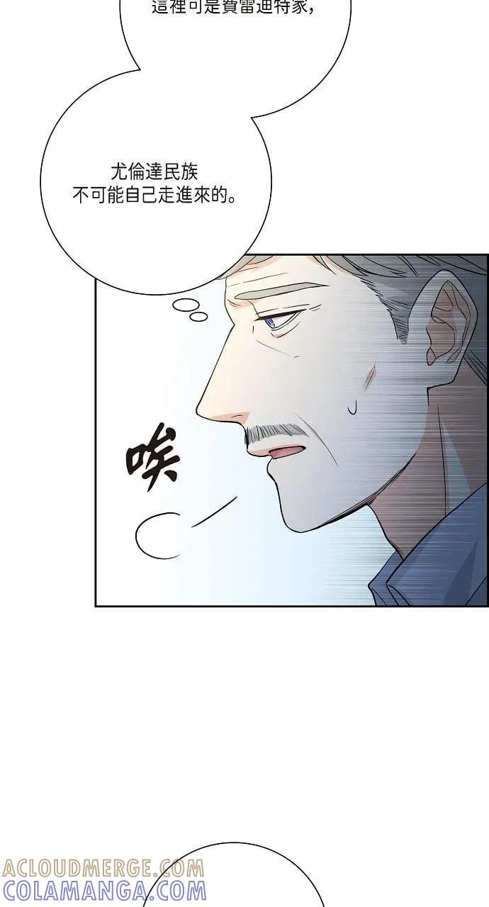 第17话-不要找我-사사야（第9张）
