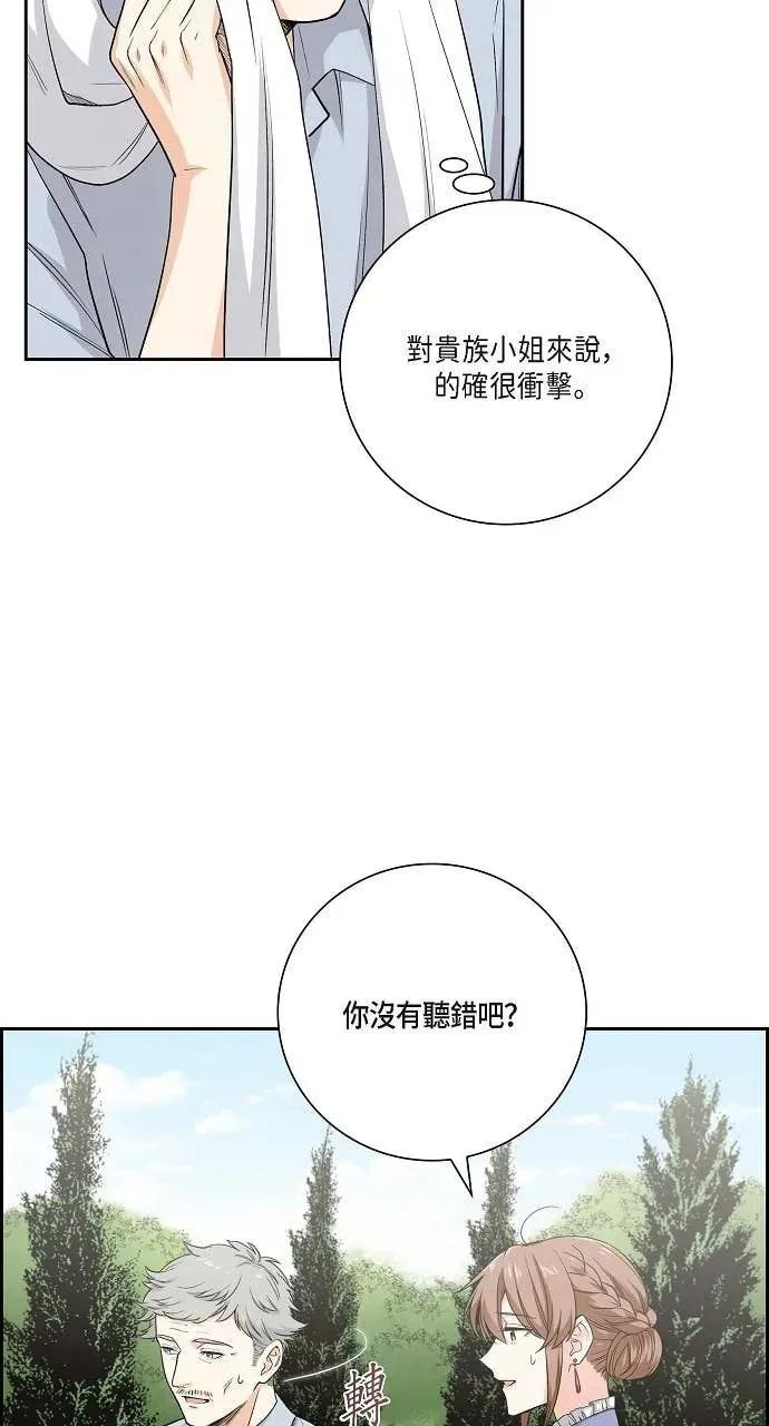 第17话-不要找我-사사야（第5张）