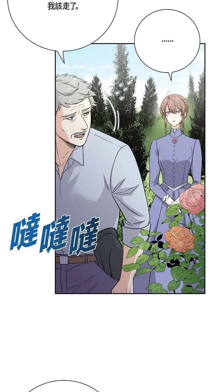 第17话-不要找我-사사야（第7张）
