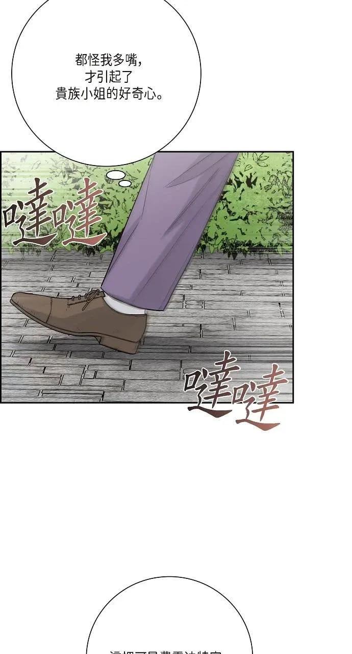 第17话-不要找我-사사야（第8张）