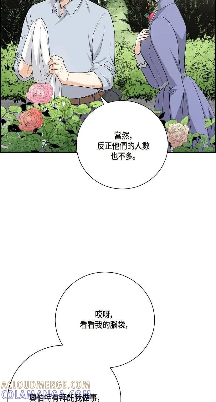 第17话-不要找我-사사야（第6张）