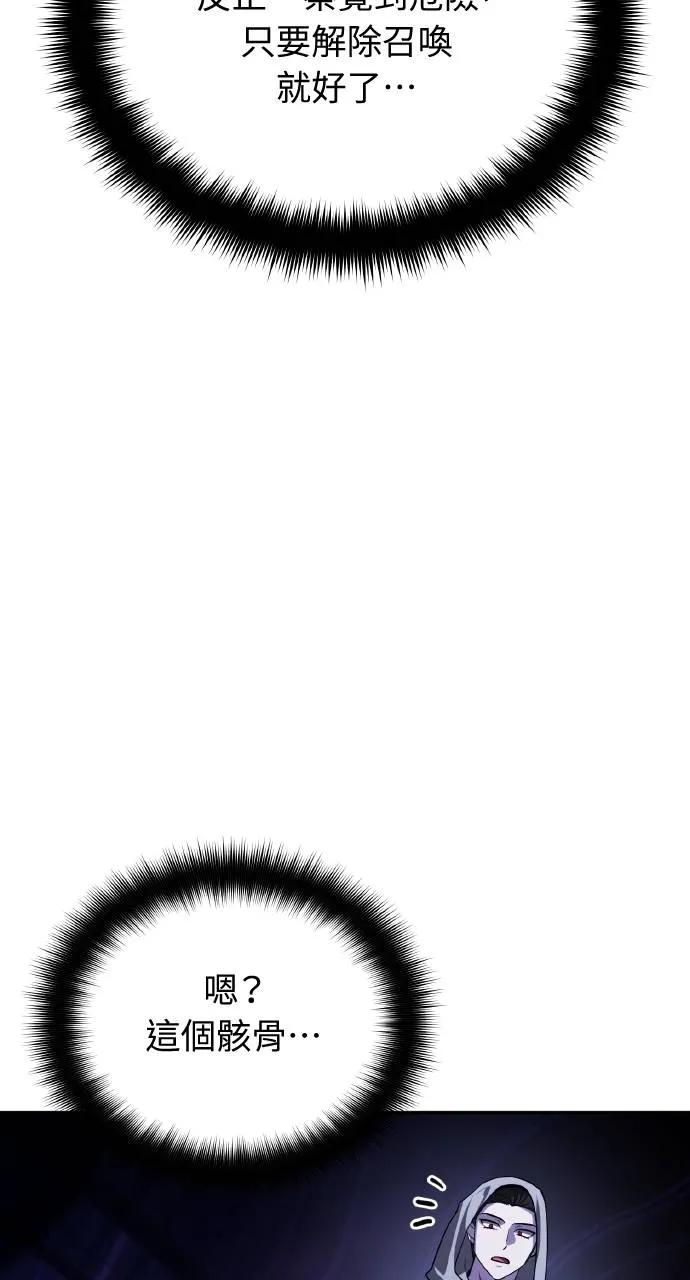 第17话-分身封神中-HANSA（第9张）