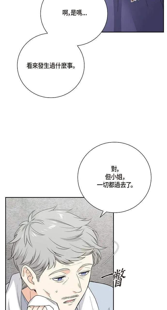 第17话-不要找我-사사야（第4张）