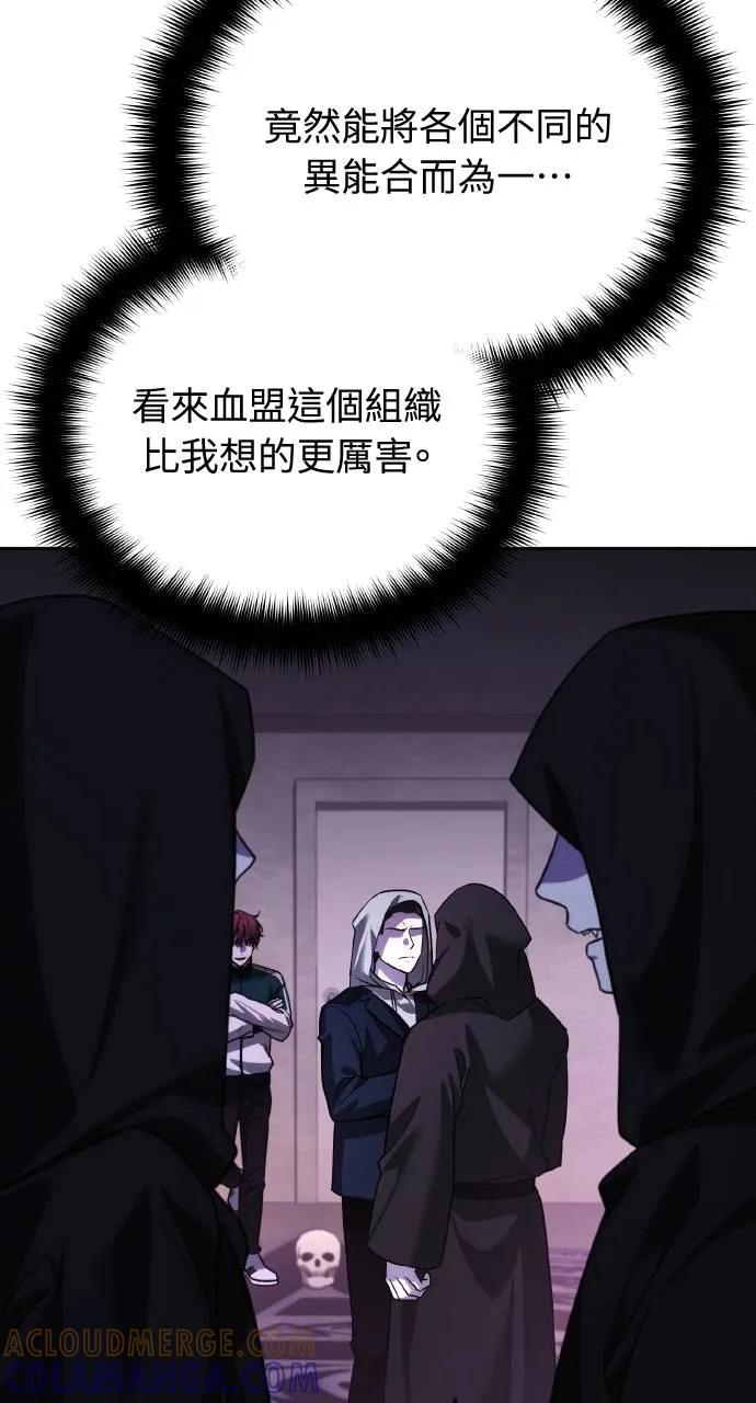 第17话-分身封神中-HANSA（第16张）