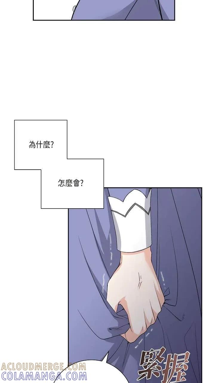 第17话-不要找我-사사야（第3张）
