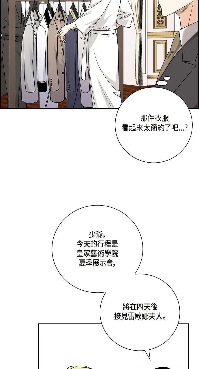 第18话-不要找我-사사야（第11张）