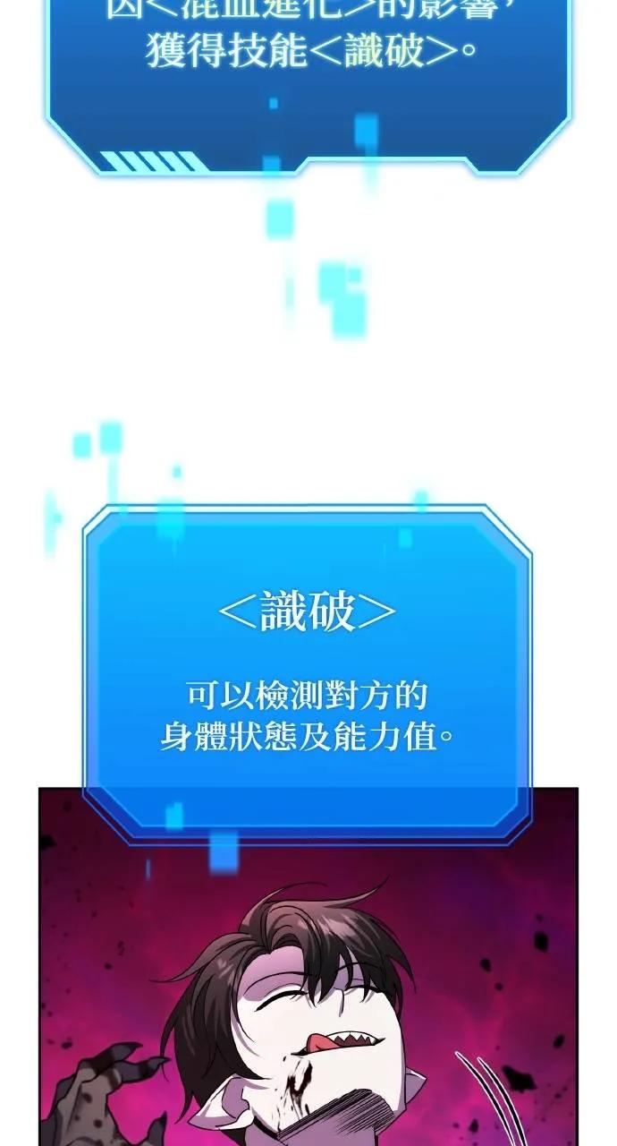 第18话-分身封神中-HANSA（第3张）