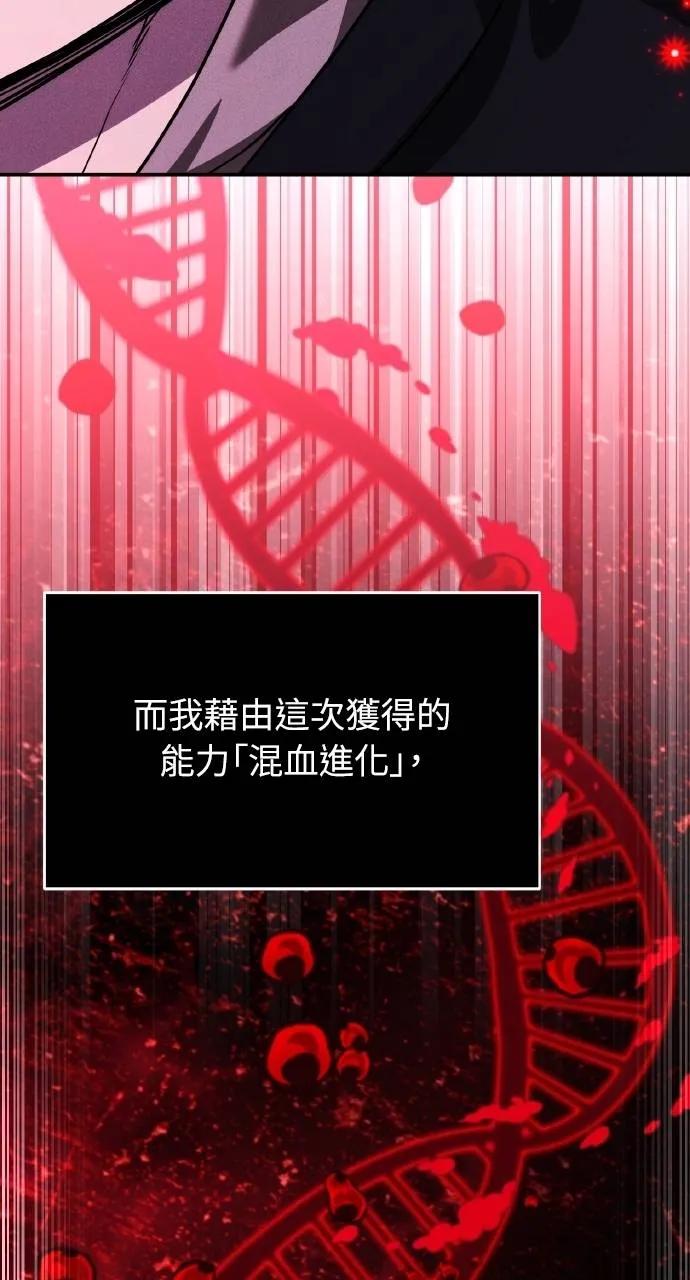 第18话-分身封神中-HANSA（第6张）