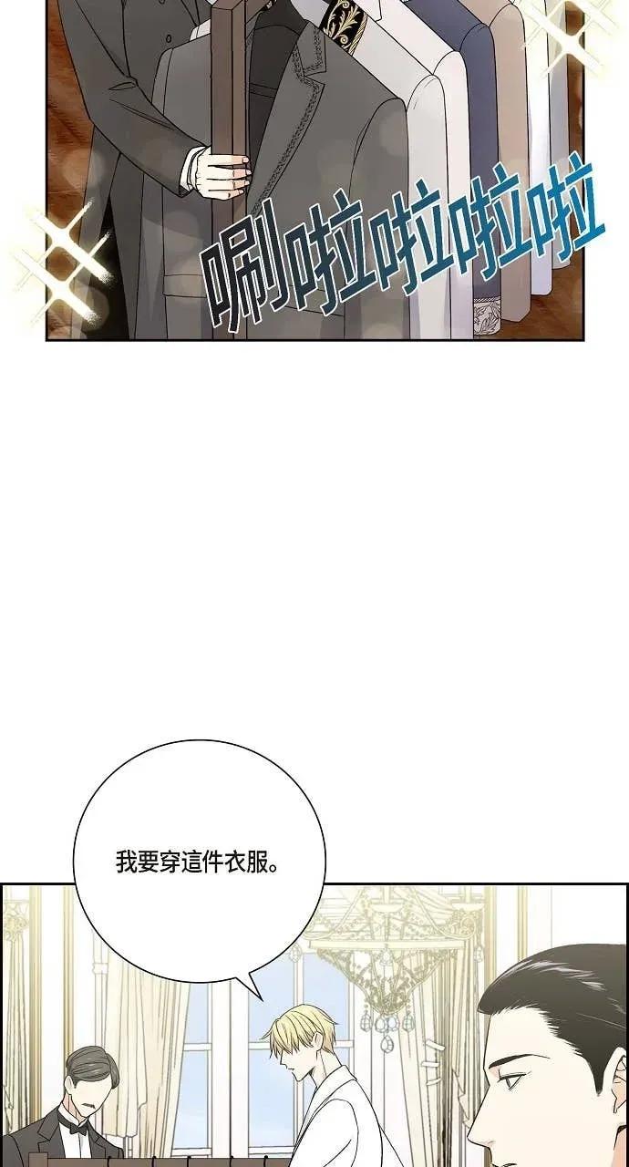 第18话-不要找我-사사야（第10张）