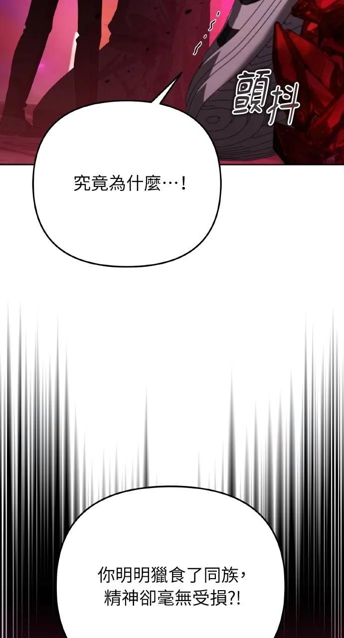 第18话-分身封神中-HANSA（第9张）