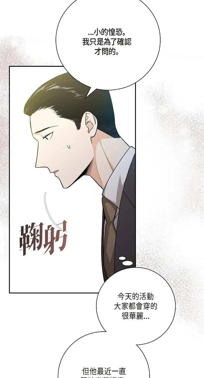 第18话-不要找我-사사야（第13张）