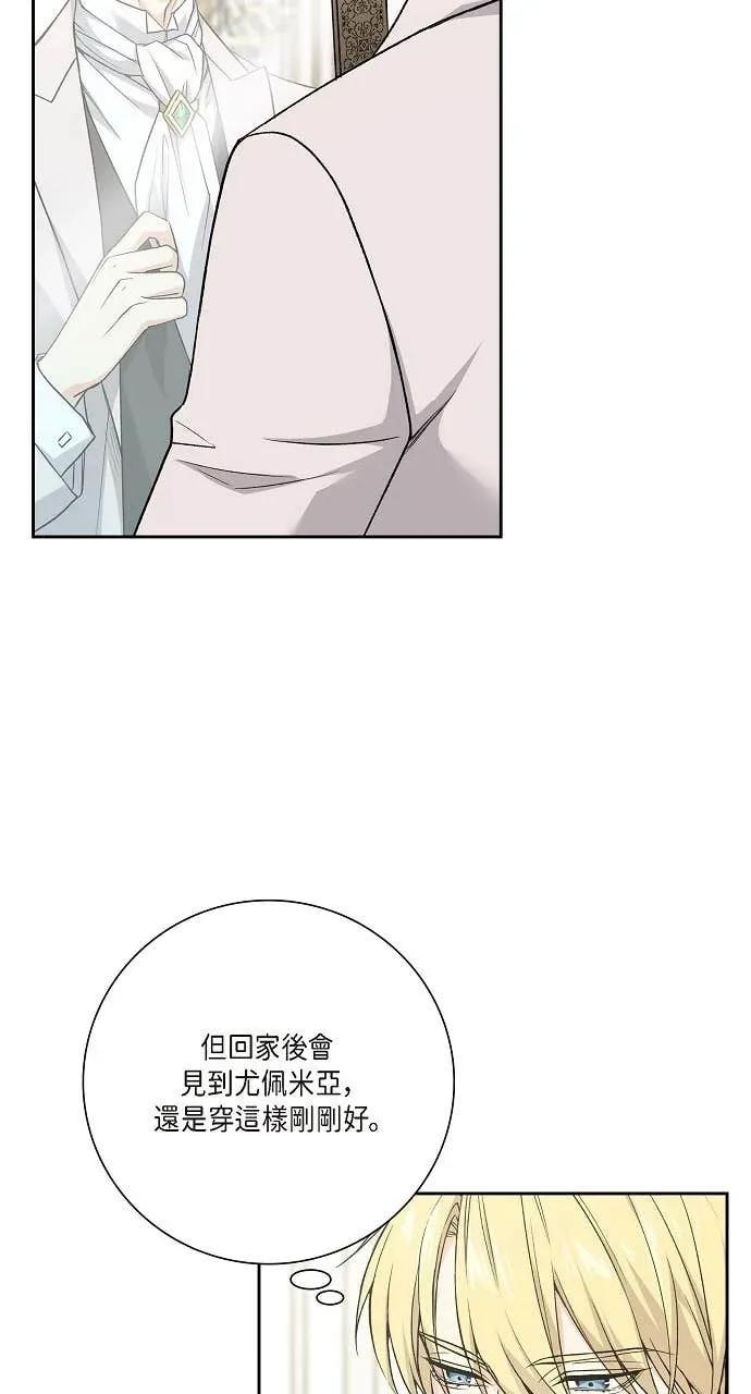 第18话-不要找我-사사야（第16张）
