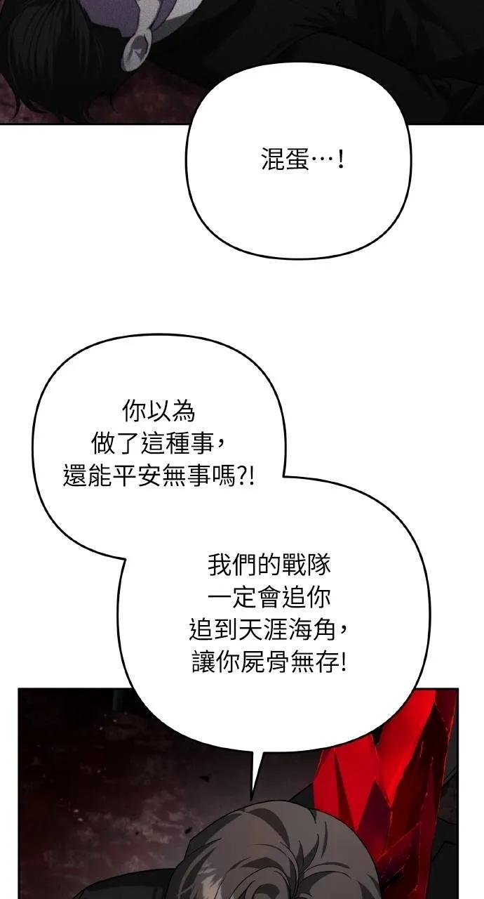 第19话-分身封神中-HANSA（第3张）