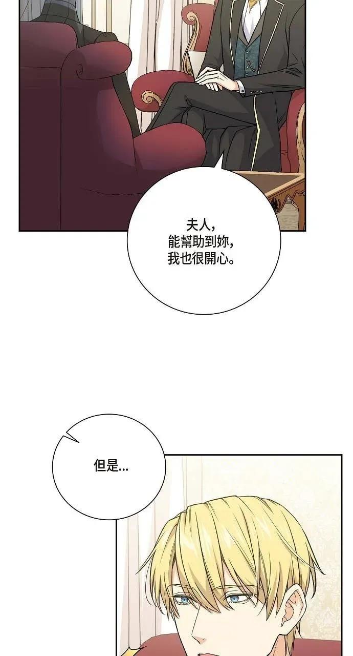 第19话-不要找我-사사야（第2张）