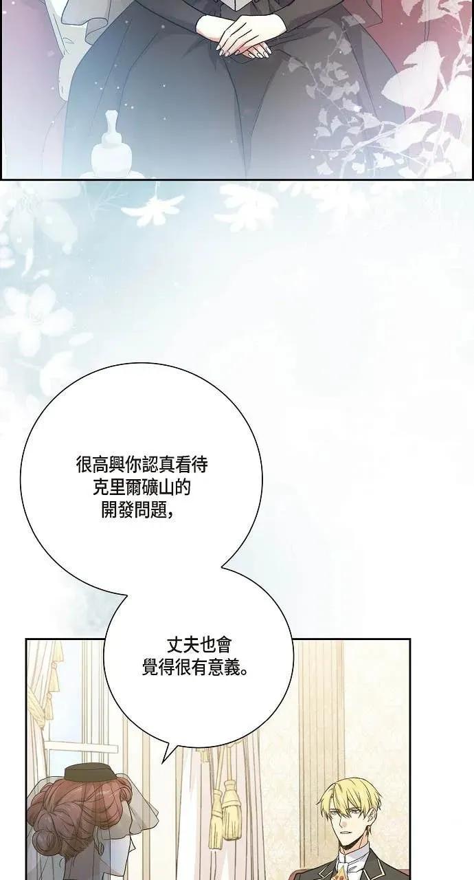 第19话-不要找我-사사야（第1张）