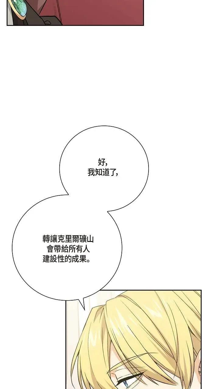 第19话-不要找我-사사야（第7张）