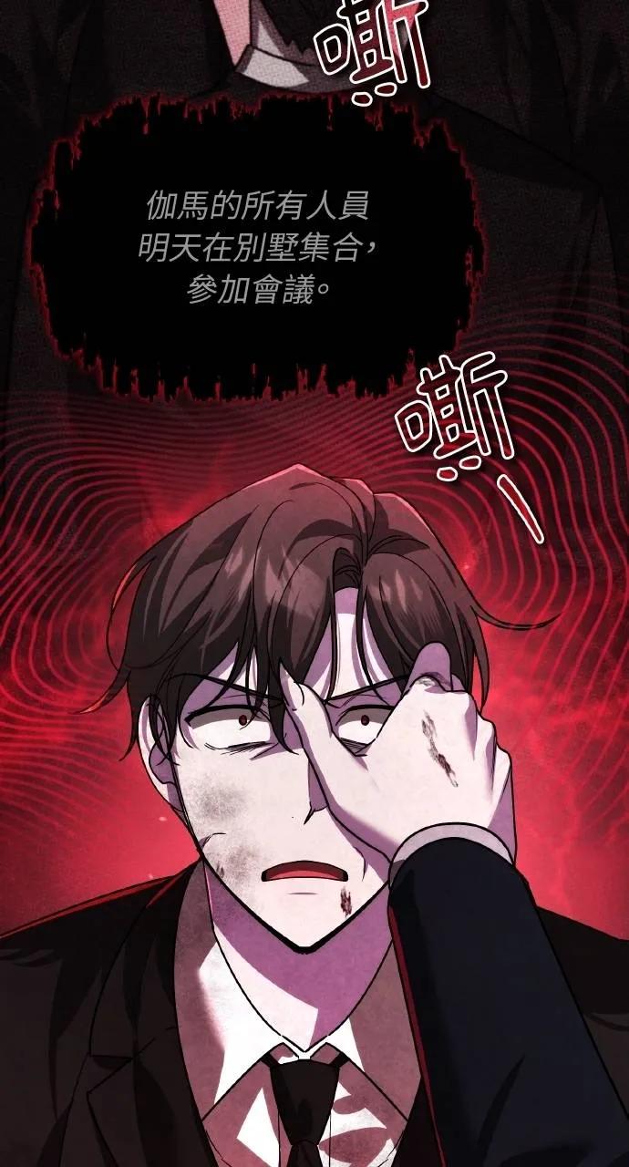 第19话-分身封神中-HANSA（第13张）