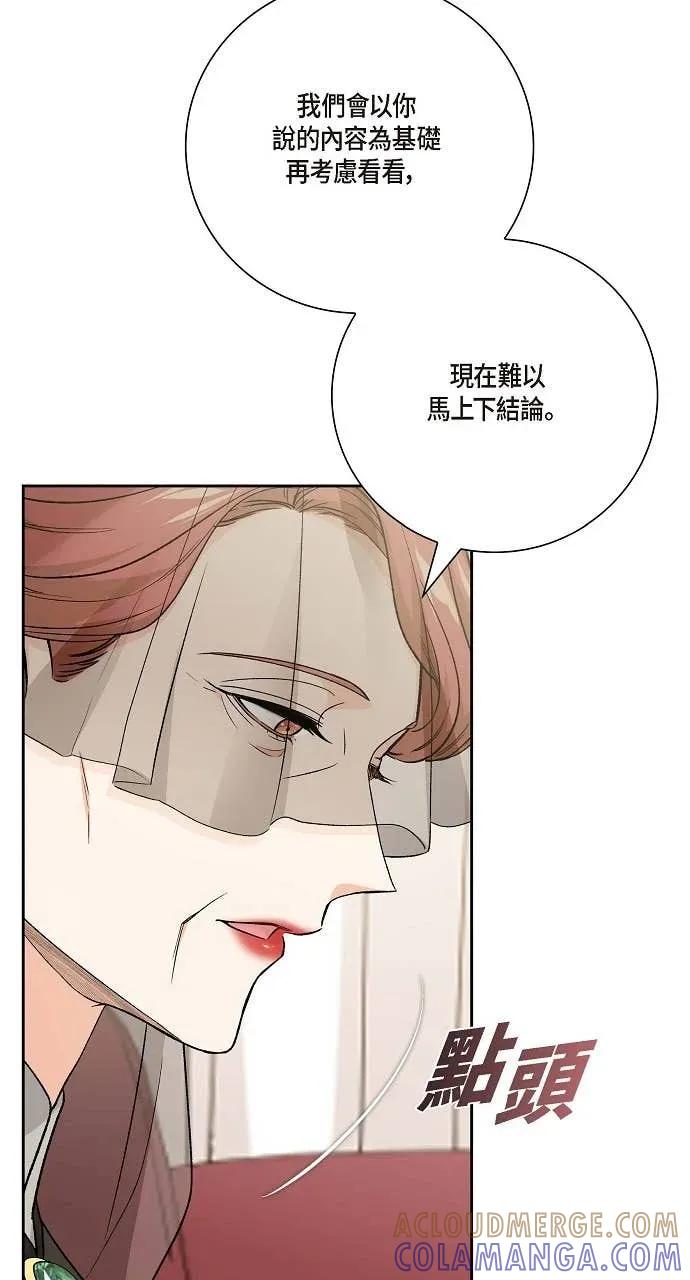 第19话-不要找我-사사야（第6张）