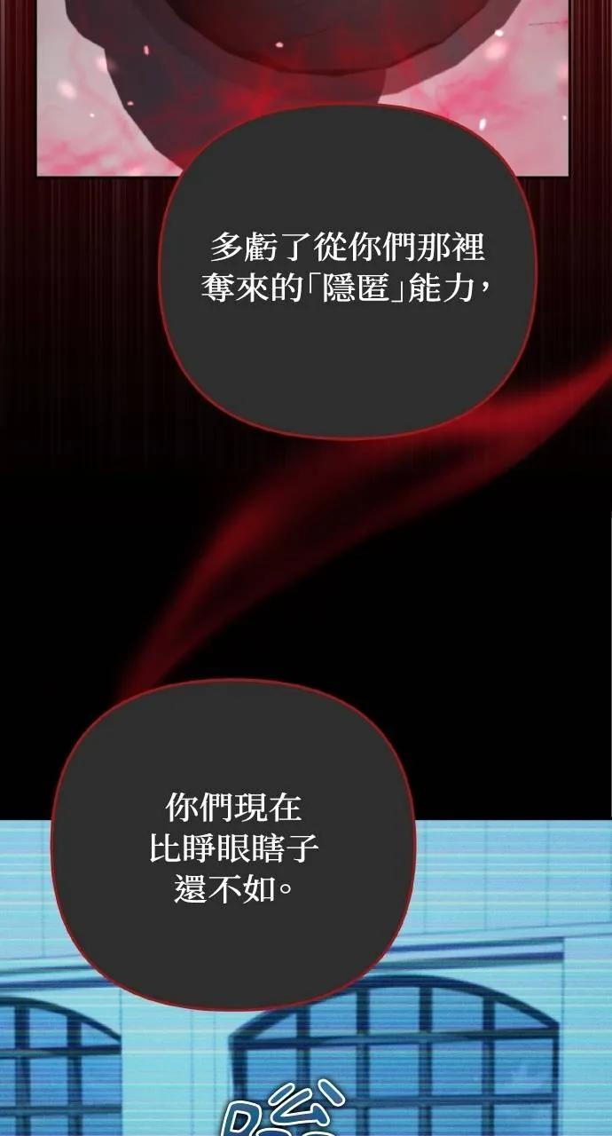 第19话-分身封神中-HANSA（第7张）