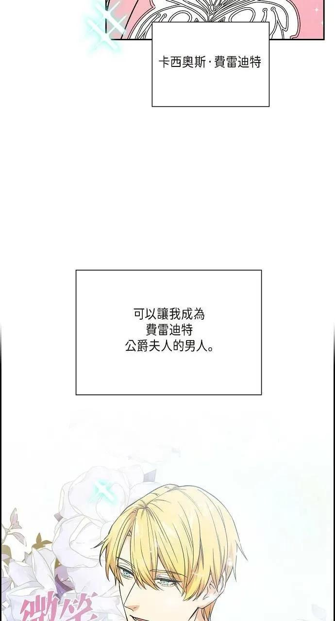 第20话-不要找我-사사야（第1张）