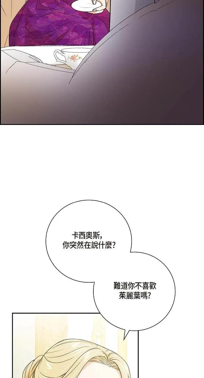 第20话-不要找我-사사야（第7张）