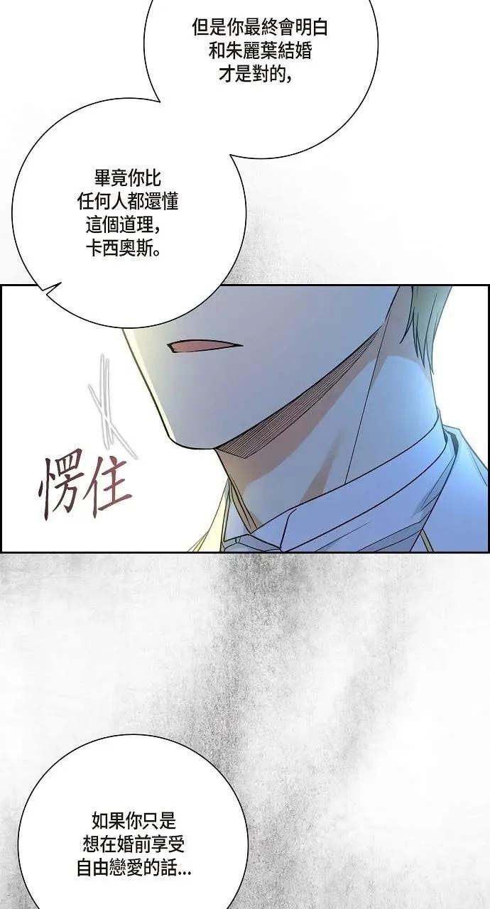 第20话-不要找我-사사야（第14张）