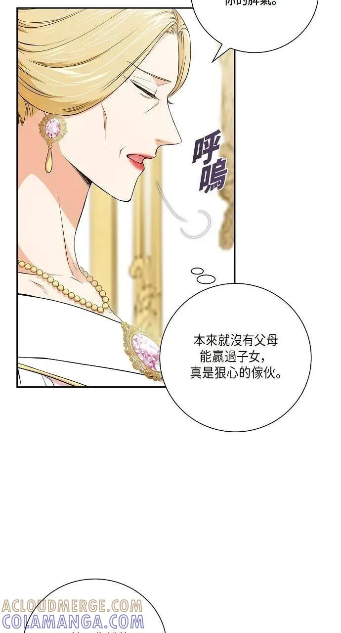 第20话-不要找我-사사야（第12张）