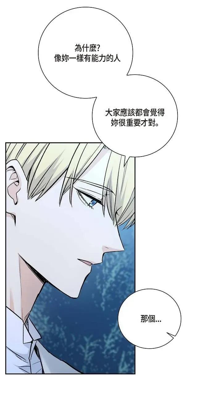第21话-不要找我-사사야（第5张）