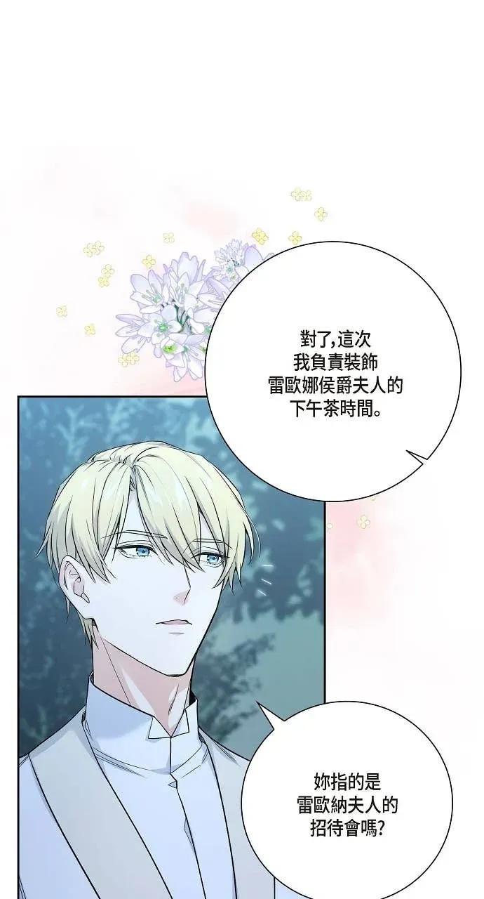 第21话-不要找我-사사야（第13张）