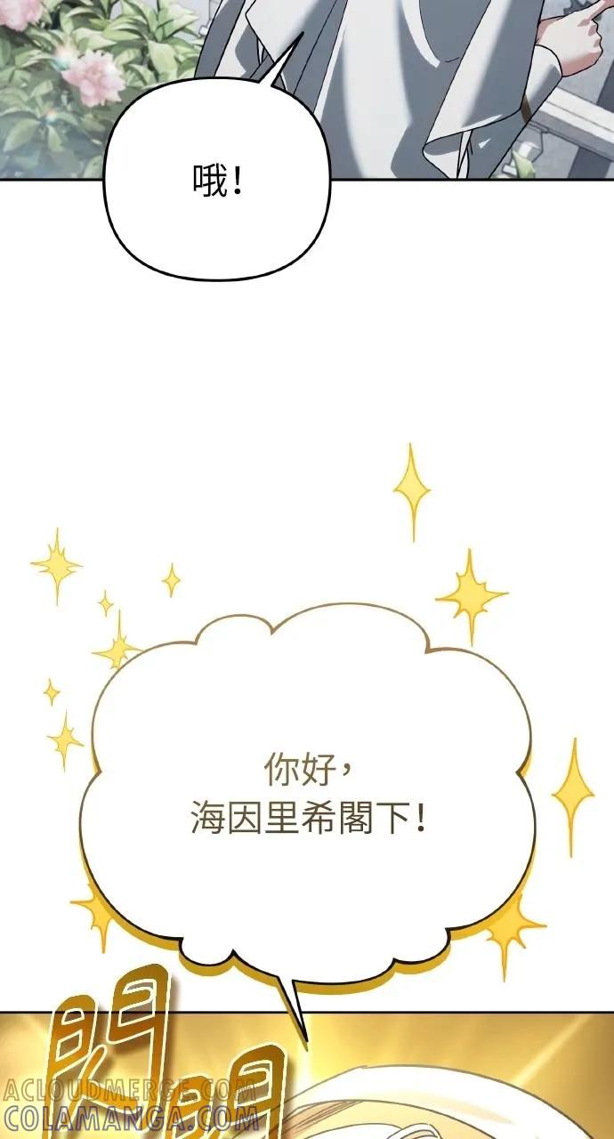 第21话-分身封神中-HANSA（第16张）