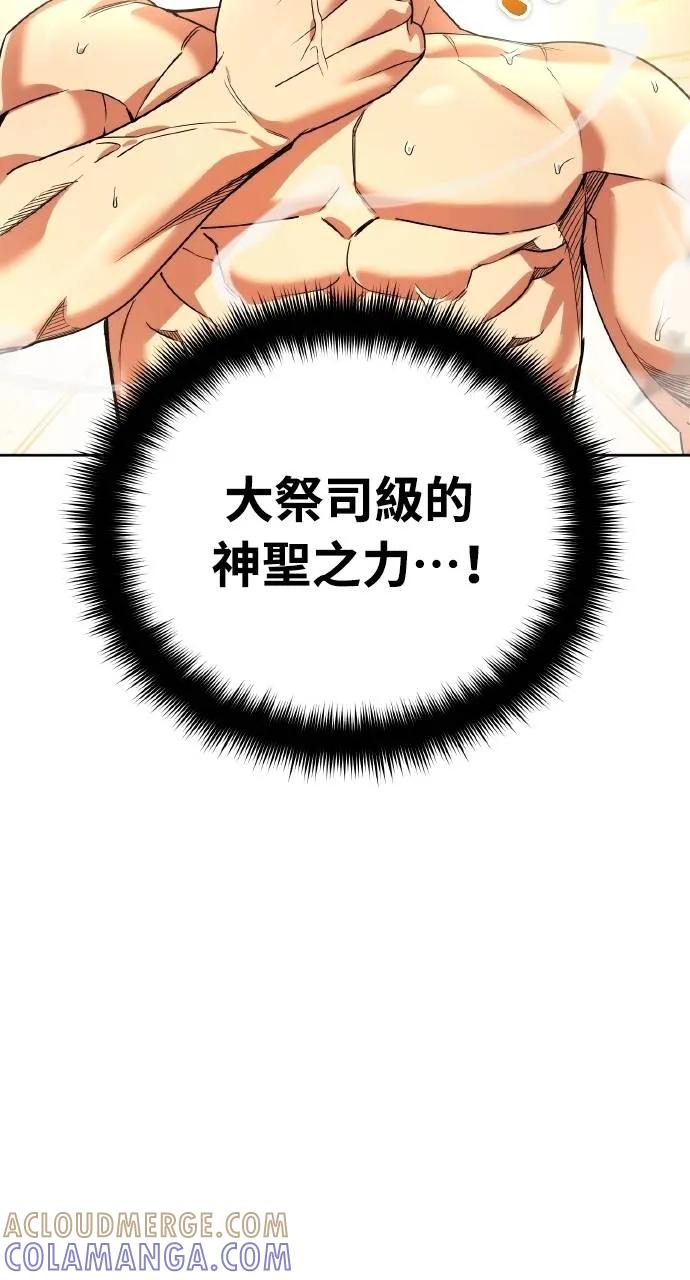 第21话-分身封神中-HANSA（第8张）