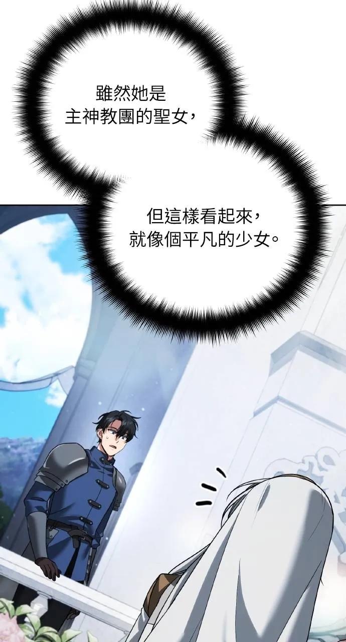 第21话-分身封神中-HANSA（第15张）