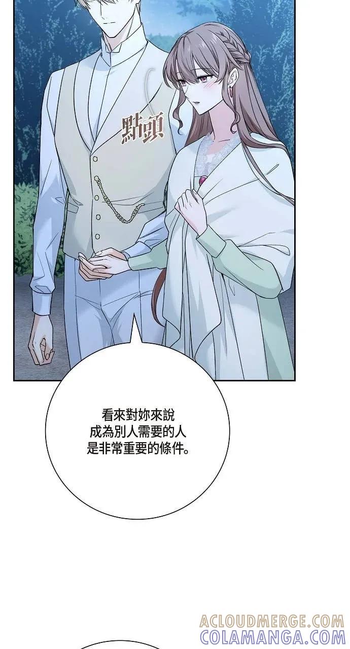 第21话-不要找我-사사야（第3张）