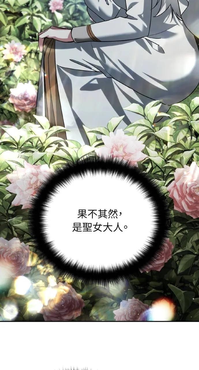 第21话-分身封神中-HANSA（第14张）