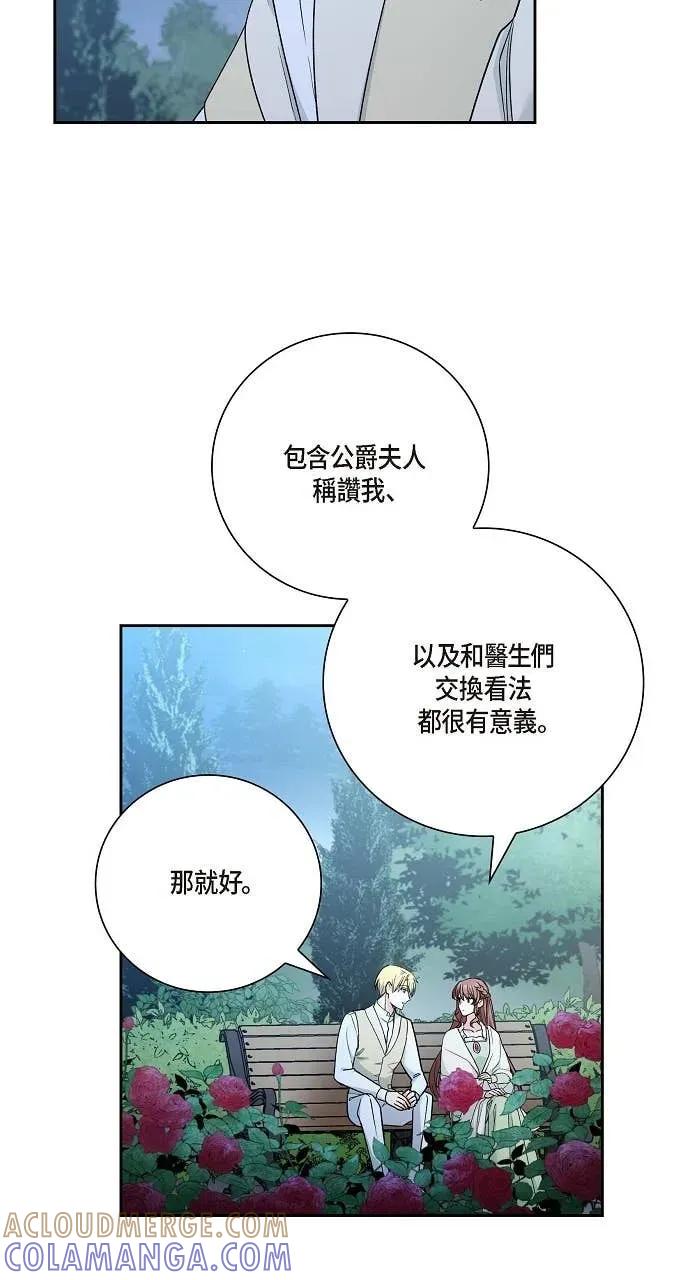 第21话-不要找我-사사야（第12张）
