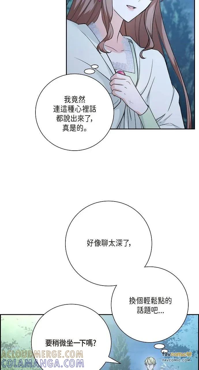 第21话-不要找我-사사야（第9张）