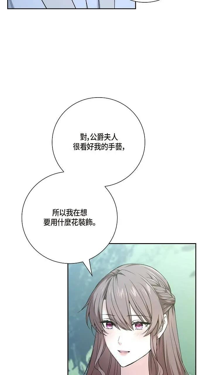 第21话-不要找我-사사야（第14张）