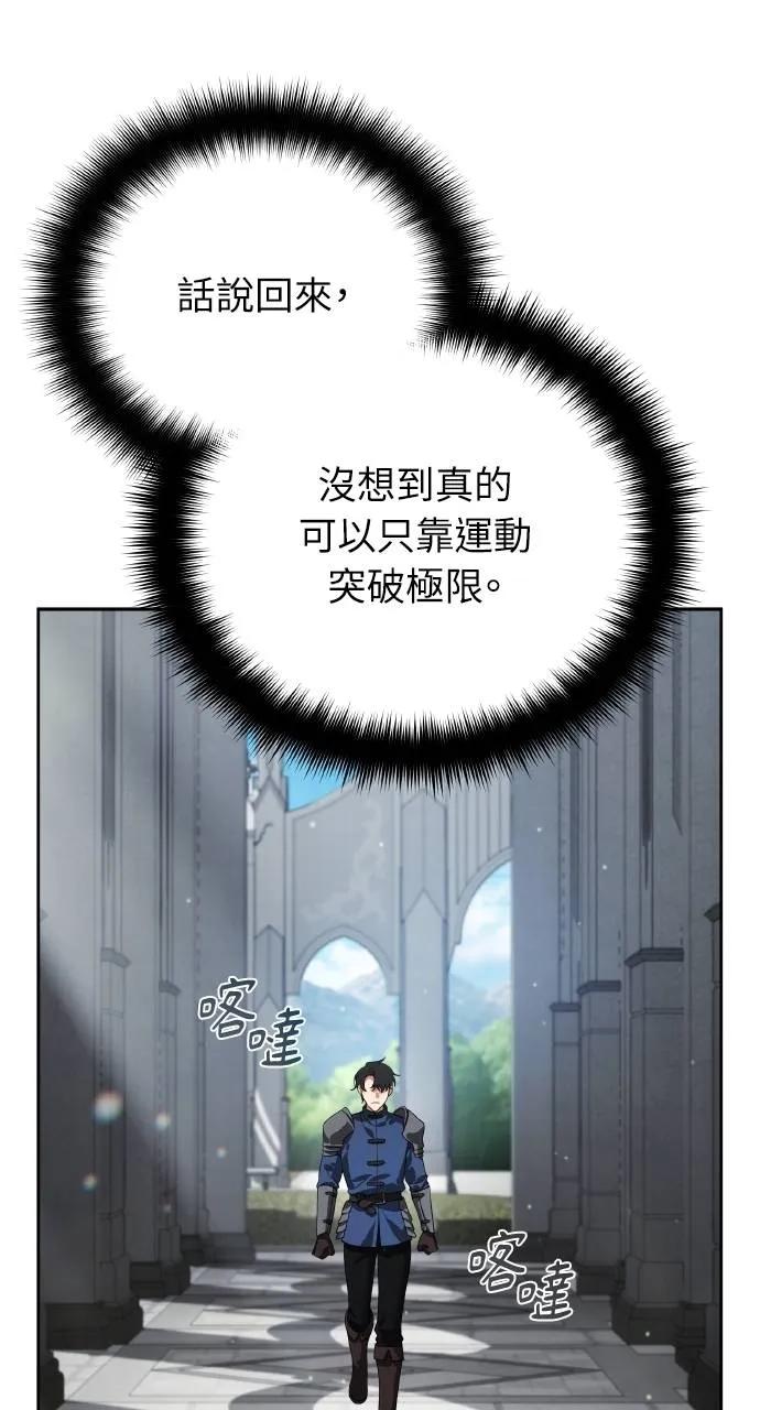 第21话-分身封神中-HANSA（第9张）