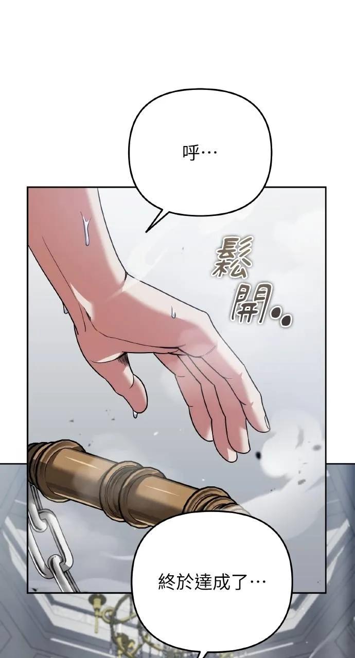 第21话-分身封神中-HANSA（第5张）