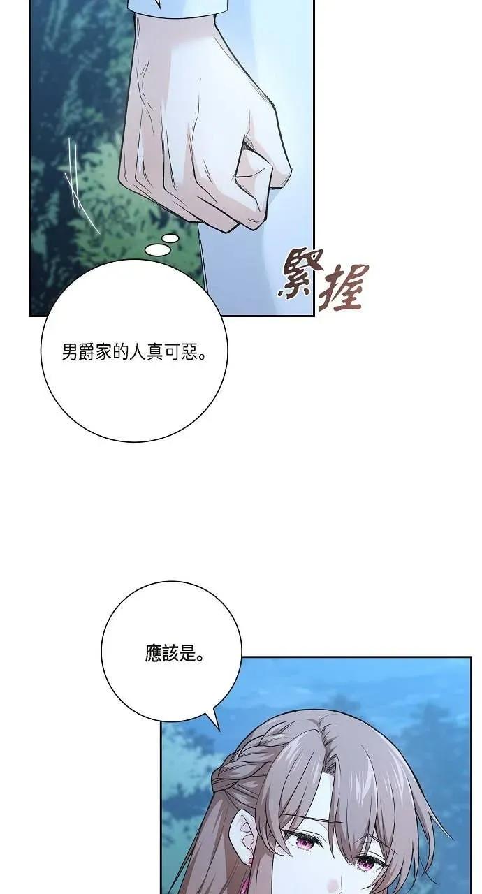 第21话-不要找我-사사야（第8张）