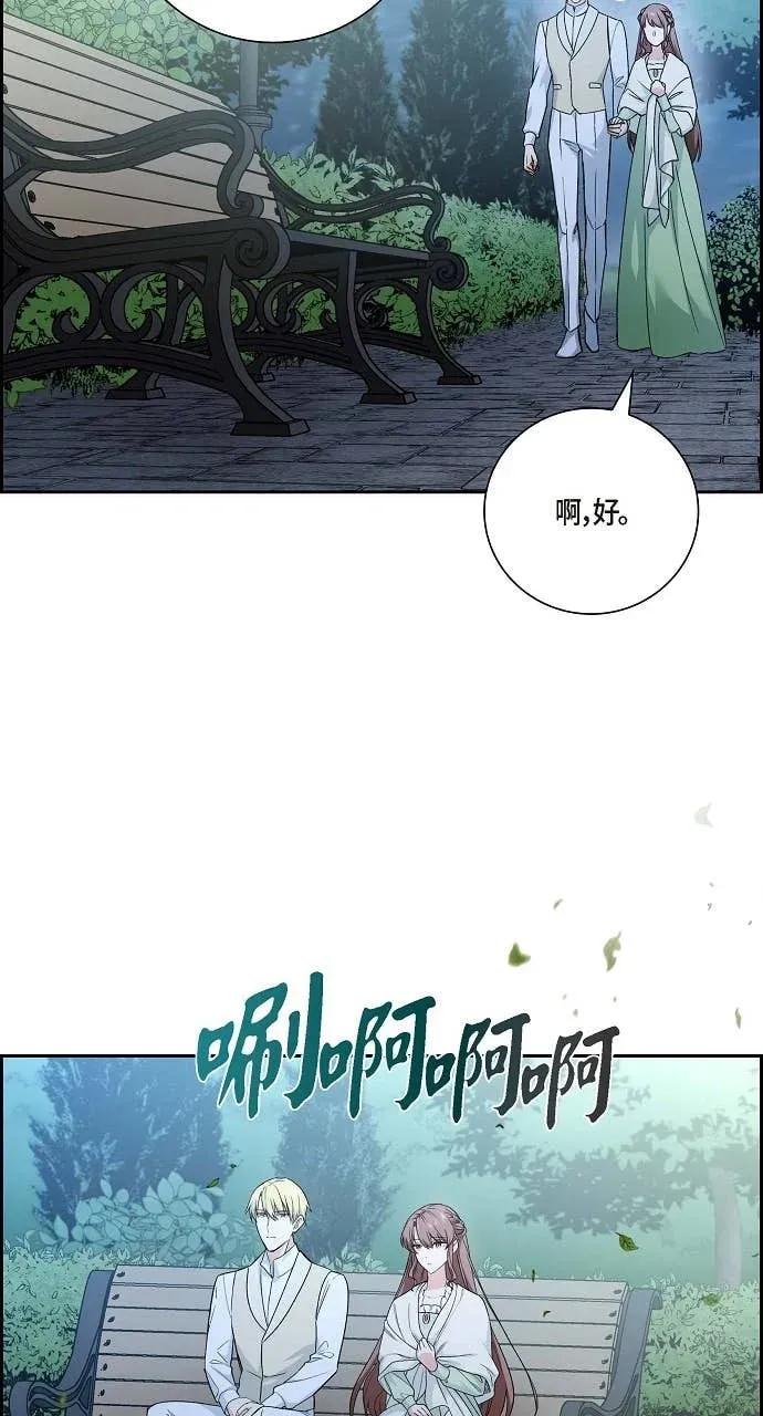 第21话-不要找我-사사야（第10张）