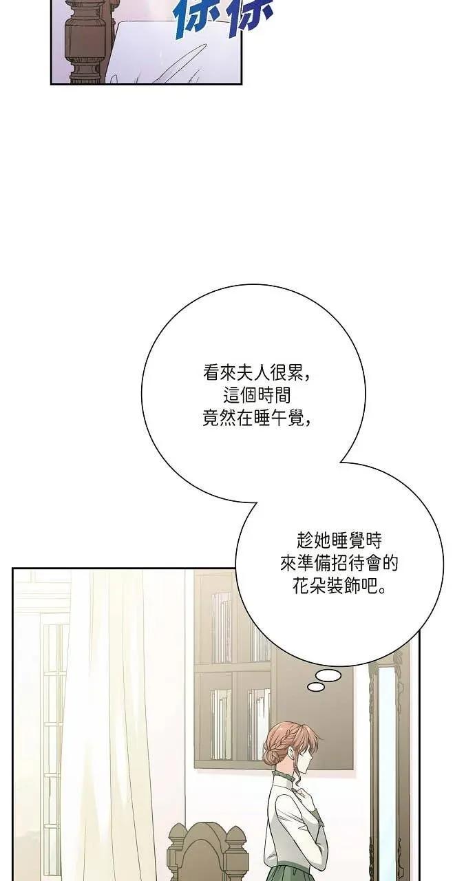 第22话-不要找我-사사야（第1张）