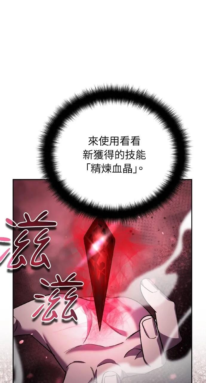 第22话-分身封神中-HANSA（第11张）