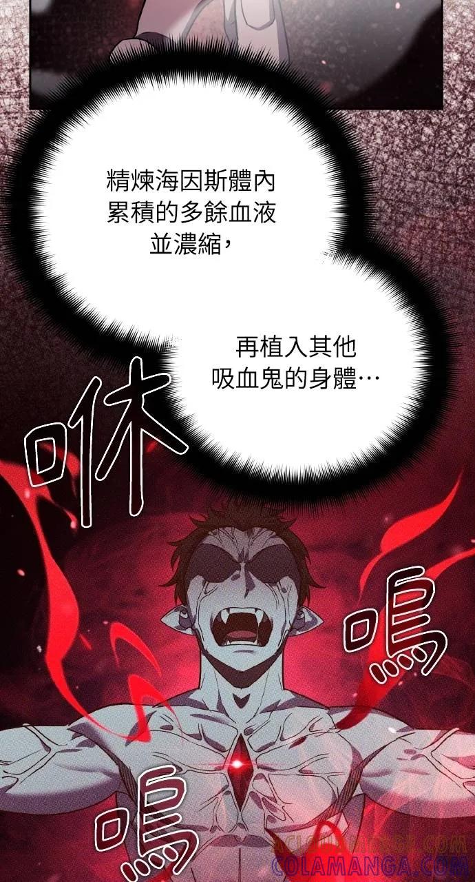 第22话-分身封神中-HANSA（第12张）