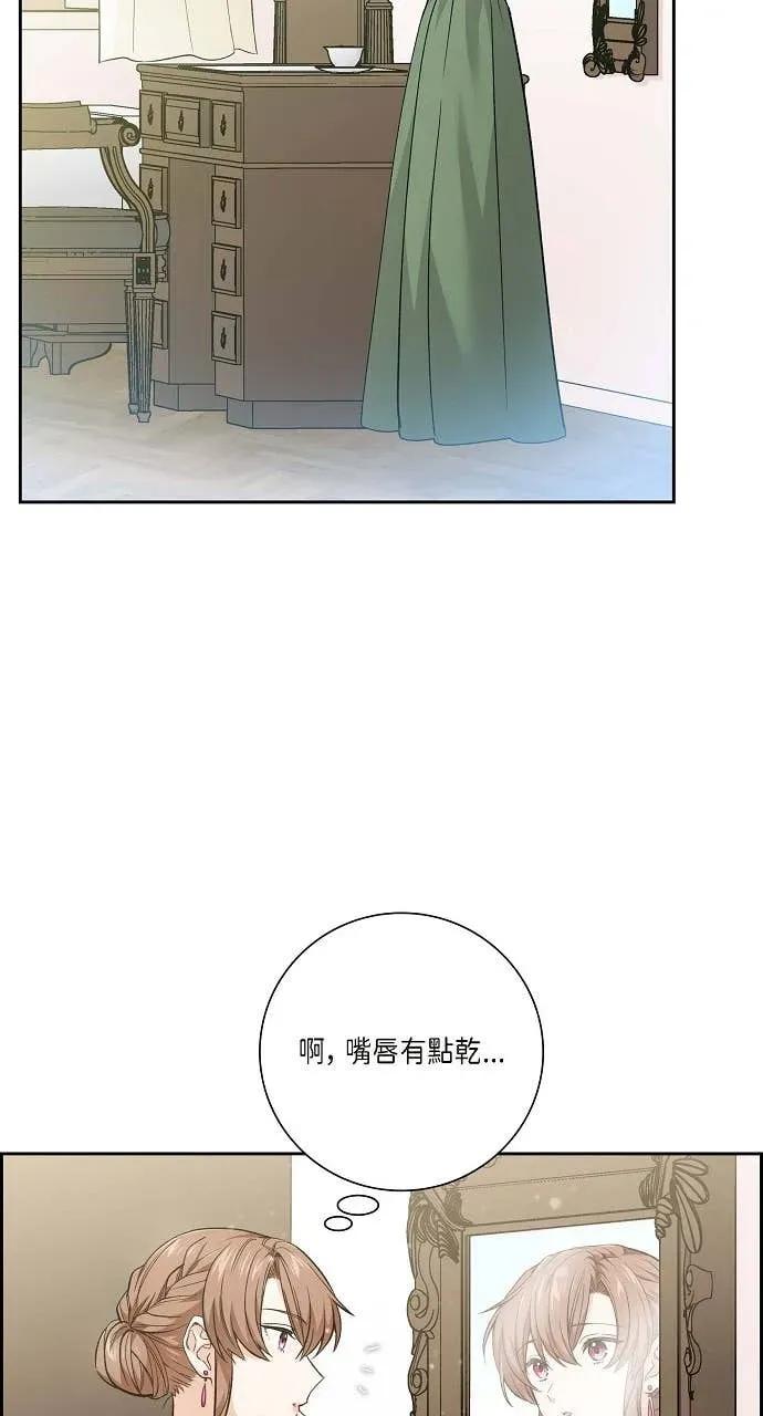 第22话-不要找我-사사야（第2张）