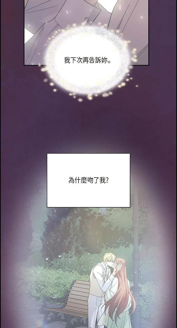 第22话-不要找我-사사야（第7张）