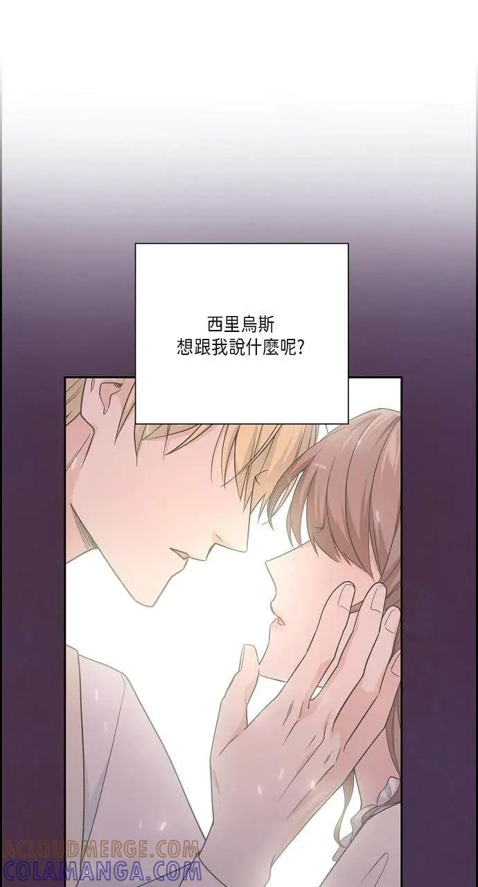 第22话-不要找我-사사야（第6张）
